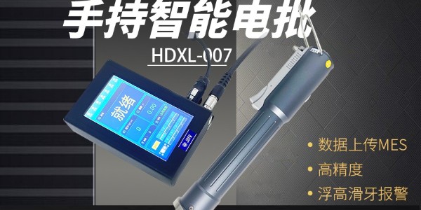堅豐智能電批革新動力電池組裝：提升效率，保障質量!