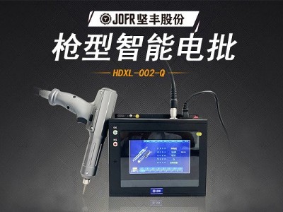 堅豐智能螺絲刀提升裝配效率，高效便攜助力生產(chǎn)車間