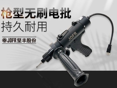 堅豐電動螺絲批:新能源車輛裝配利器,提升效率、降低成本